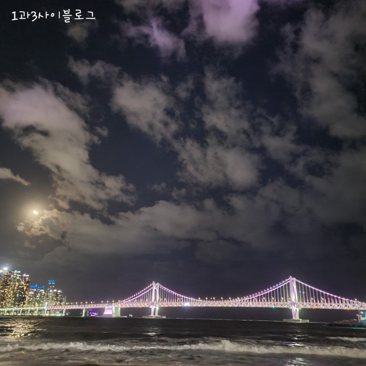 광안리 가고싶어서. 광안리 가고싶어서.