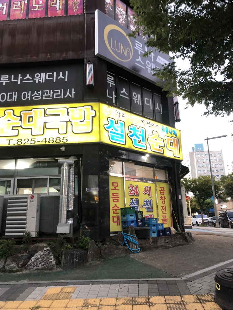  [대전 봉명동] 설천순대