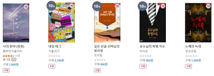 BL소설 신간) 22년 03월 31일 BL소설 신간 BL소설 신간) 22년 03월 31일 BL소설 신간