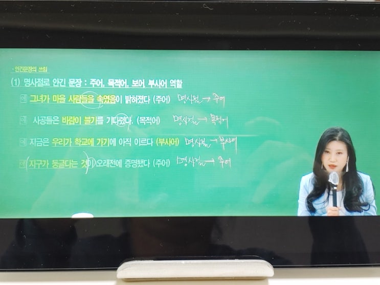 해커스공무원 국어 신민숙 선생님 강의로 국어자신감 채워봐요