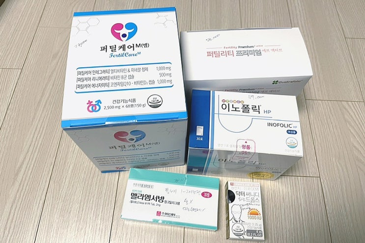  [난임일기]사랑아이여성의원 1차 종결 후 휴식기(feat. 결과지발급, 전원상담, 영양제추가 등)