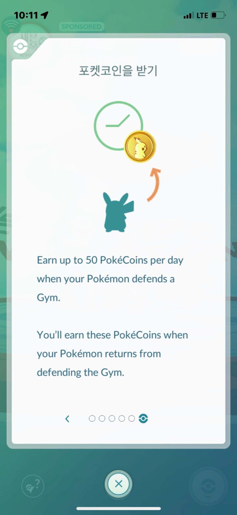 게임에 진심인 나의 [포켓몬고] 일기 🎶 : 네이버 블로그