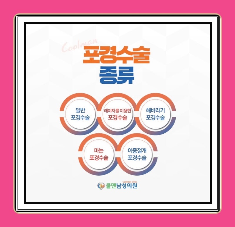 포경수술후기 물론 중요하겠지만 : 네이버 블로그 포경수술후기 물론 중요하겠지만 : 네이버 블로그