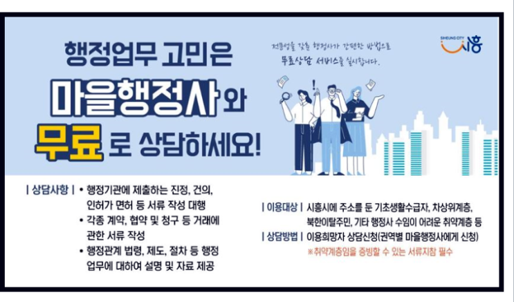  지자체별  "마을 행정사" 위촉 소식