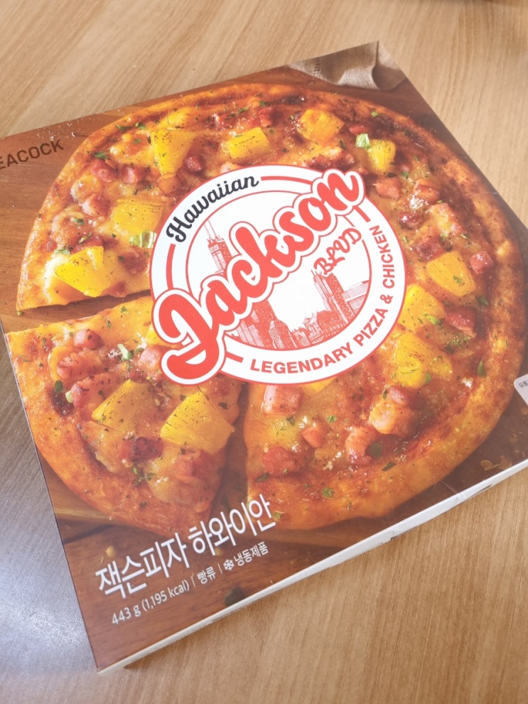  피코크 잭슨 피자 하와이안 이마트 냉동피자 간단하게 오븐에서 10분 조리