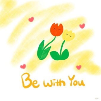  너(You)