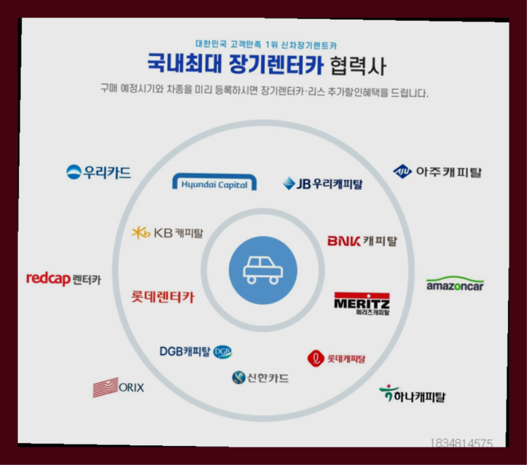  홈쇼핑자동차렌탈 ? 신차장기렌트카 절대 실수하지 말아야 할 것들  원픽입니다