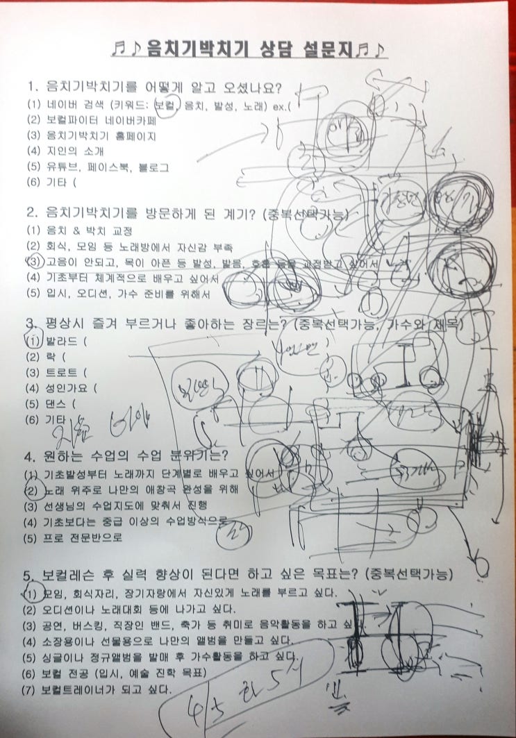 원천동 음치교정 상담 후기 '발라드를 배우고 싶어요' 원천동 음치교정 상담 후기 '발라드를 배우고 싶어요'