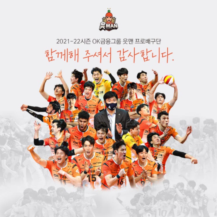 읏맨 vs 삼성화재 블루팡스 : 고졸 신인 세터 강정민 <b>데뷔전</b>
