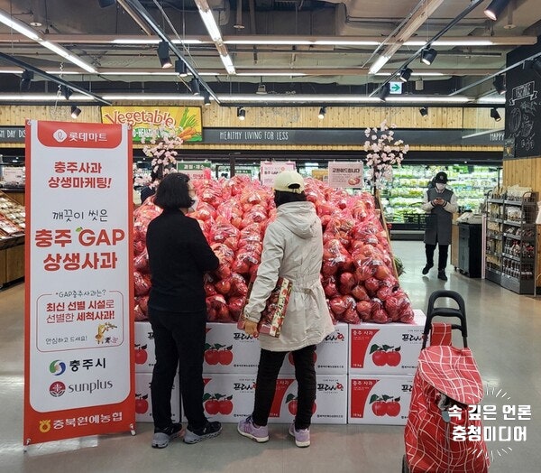  ‘충주사과’ 롯데마트 전국매장서 판촉전