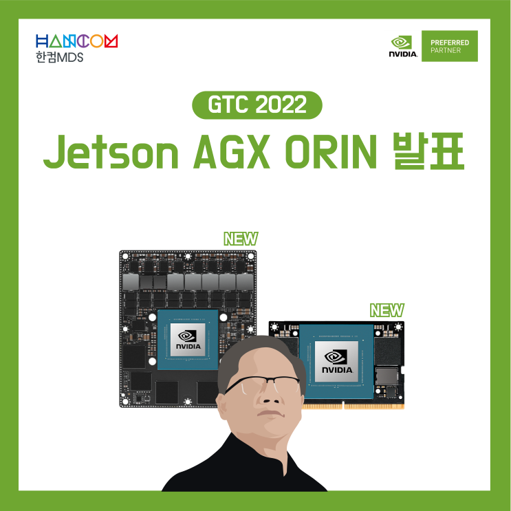[GTC 2022]차세대 로봇을 위한 ORIN NX, AGX ORIN 발표