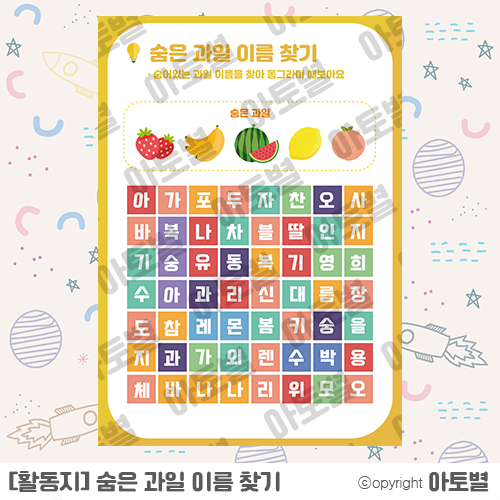  어린이집 / 유치원 <채소> 새싹 컷도안, 새싹 합성도안, 활동지, 과일 &채소 포스터, 과일 컷도안, 화분 꾸미기 도안, 과일 & 채소 그림카드  업데이트 완료!