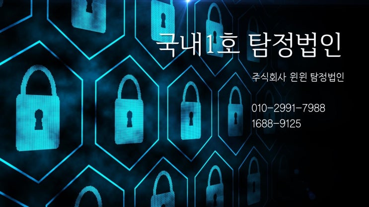  흥신소 의뢰 알아보시나요?