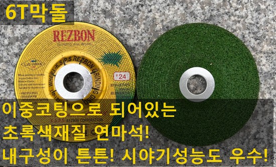  레즈본 막돌,연마석 판매합니다~