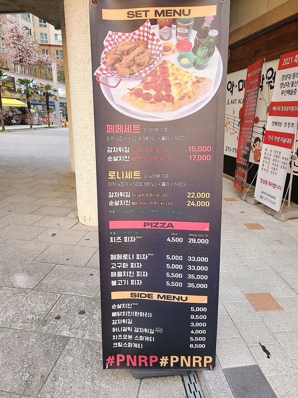 페페앤로니피자 사진 2
