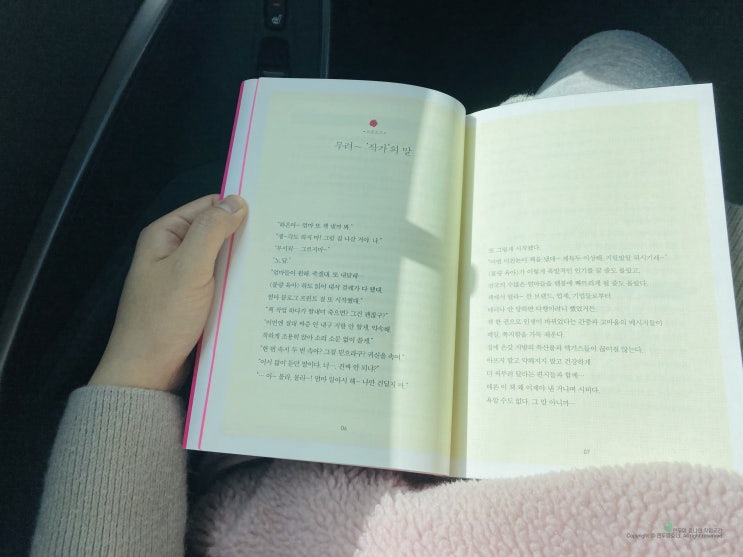 가정보육 1일차 기록 / 닥치고 군대육아 육아서 읽는 중 가정보육 1일차 기록 / 닥치고 군대육아 육아서 읽는 중