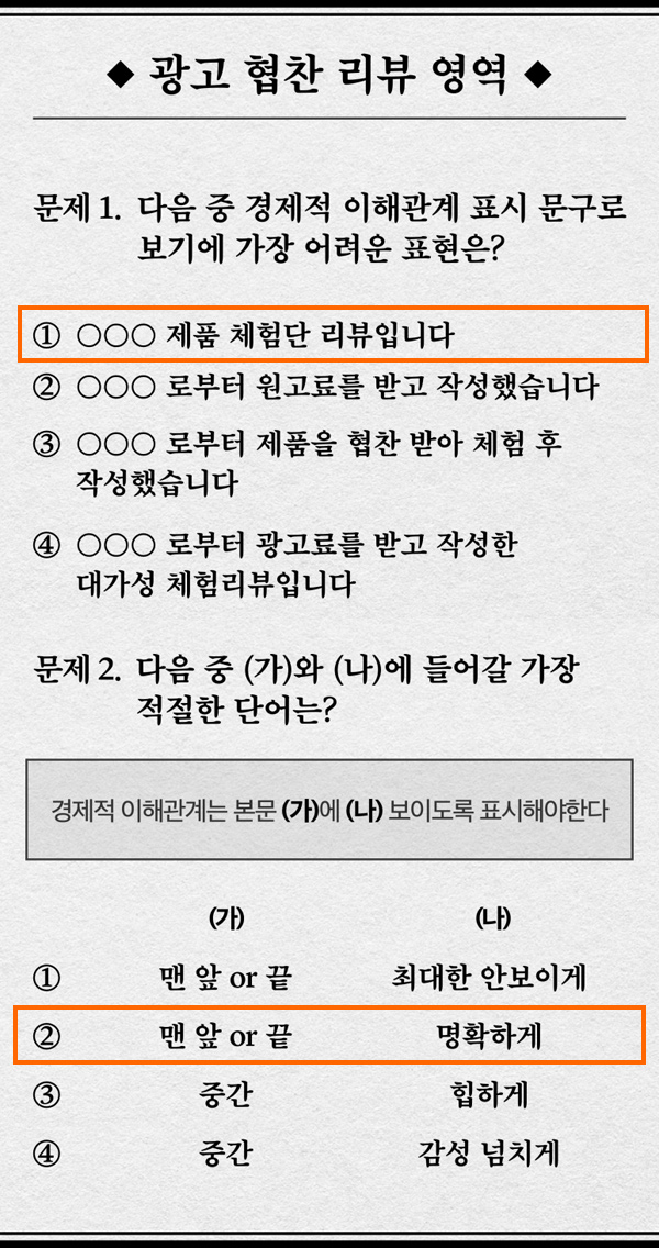 슬블생 모의고사 이벤트(네페 1,000명)추첨