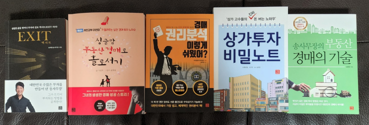  부동산 권리분석사 1급 자격증
