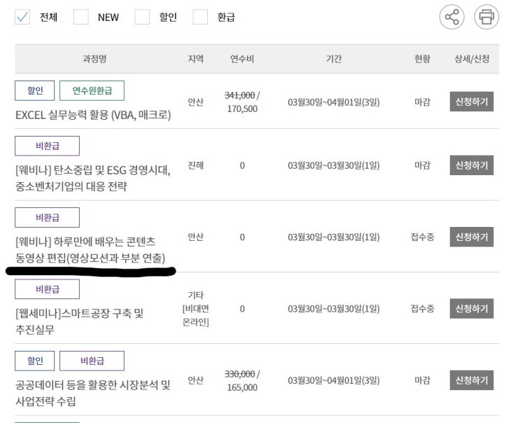  다빈치 리졸브 중급 영상 편집 비대면 웨비나 강의 후기 중소벤처기업연수원