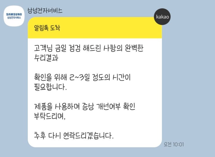  갤럭시 z 플립 고장 삼성전자서비스센터 방문 후기