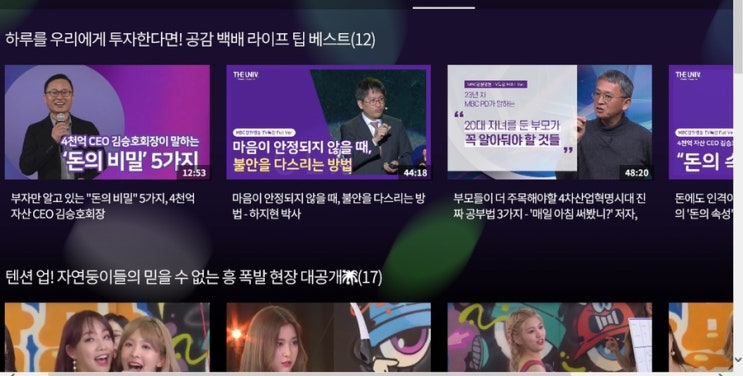  메타버스와 라이프 스타일 콘텐츠