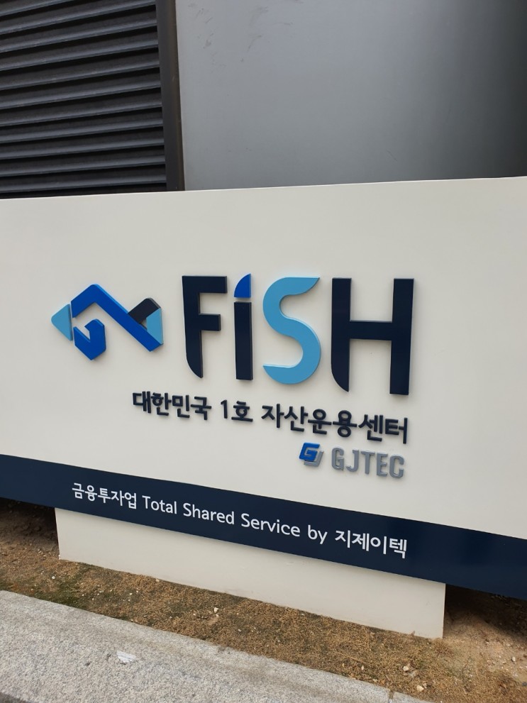FISH 센터 자산운용사 전용사무실(여의도 금융 공유 오피스) 투자자문사 단기/소형 사무실