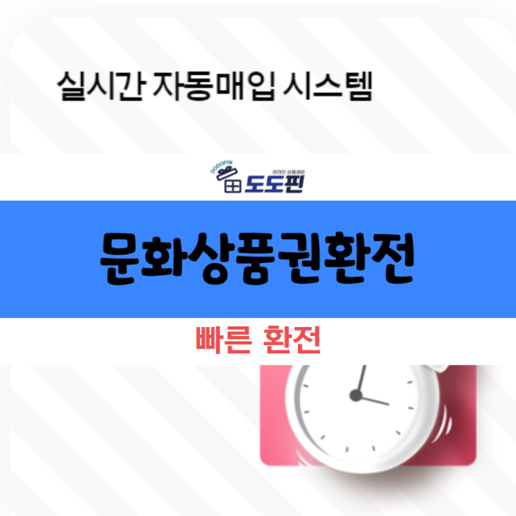  해피머니매입 좋은 곳을 소개해드립니다