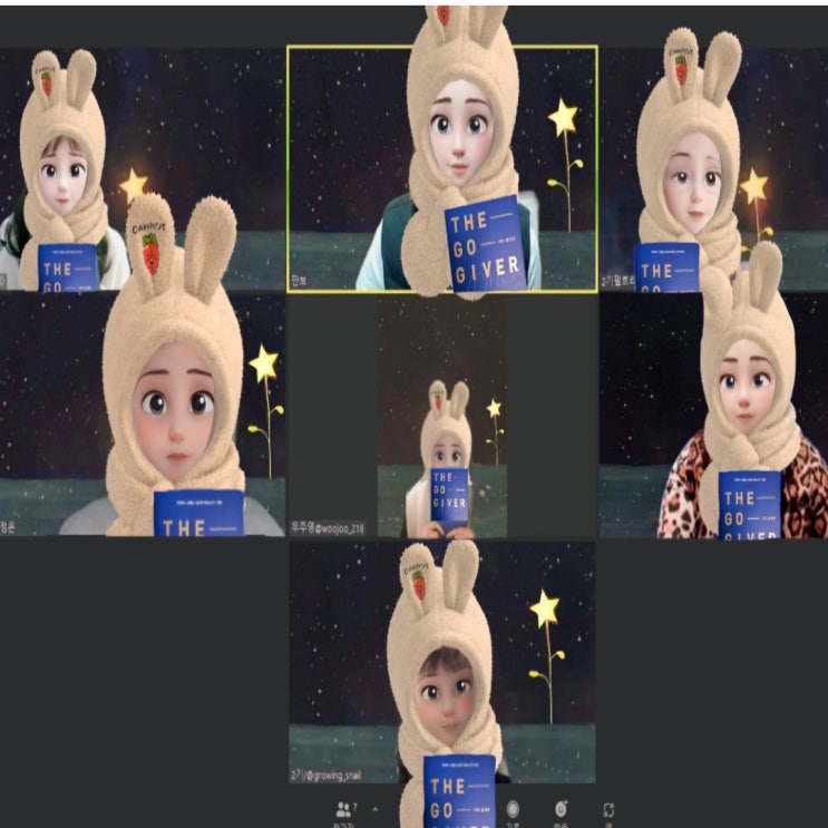  기버 2 북클럽 두 번째 모임