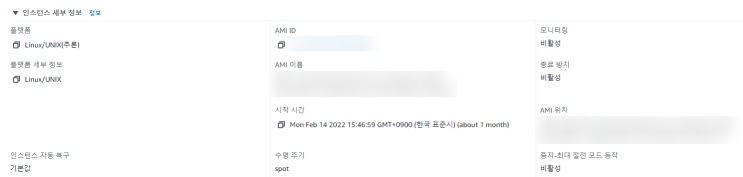  AWS 기술지원