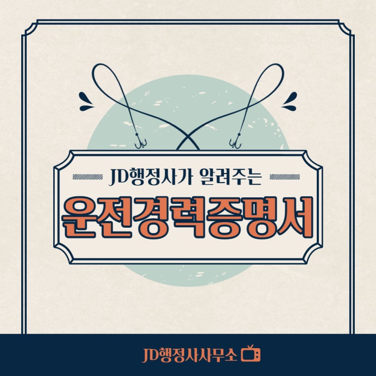  정부24에서 운전경력증명서 발급하기!