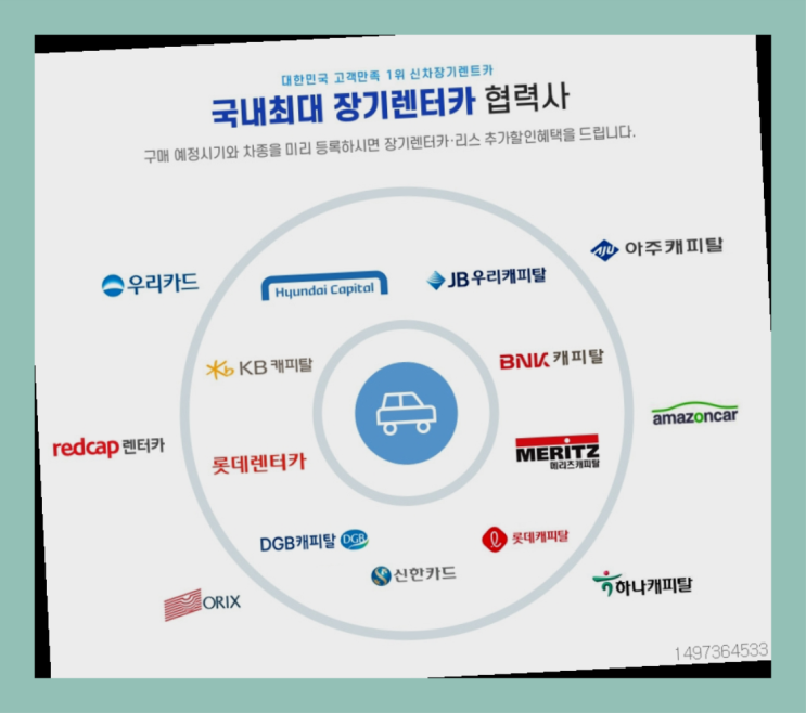  하나캐피탈자동차리스 ? 신차장기렌트카 이번달 특가 프로모션은?  득템하셔요!