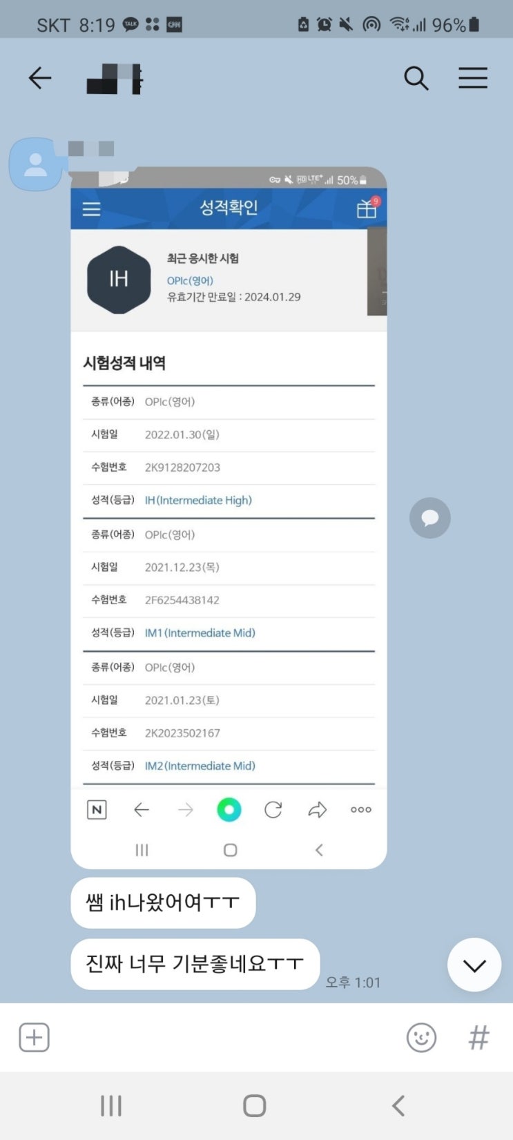  [창원 오픽] 오픽(Opic) 수업후기