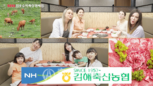  [김해한우 소비 촉진 할인행사 개최] 축협하나로마트, 축협몰에서 최대50% 할인판매, 삼계동 축협하나로마트