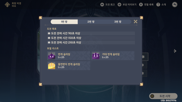 만개 서커스 (원소전문가 제2집) 업적