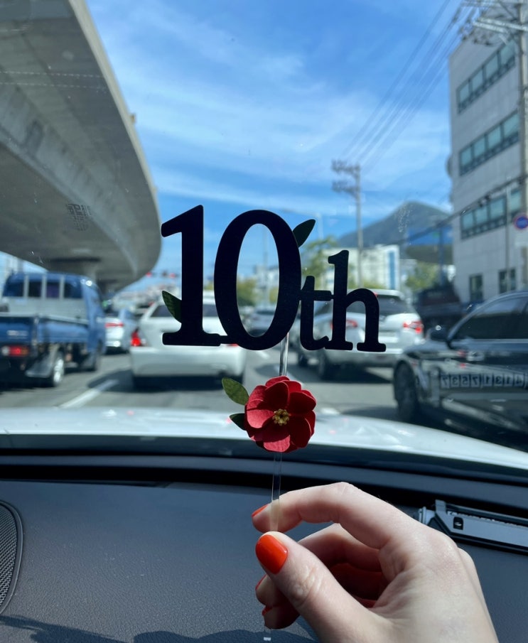 벌써 10년 ,?