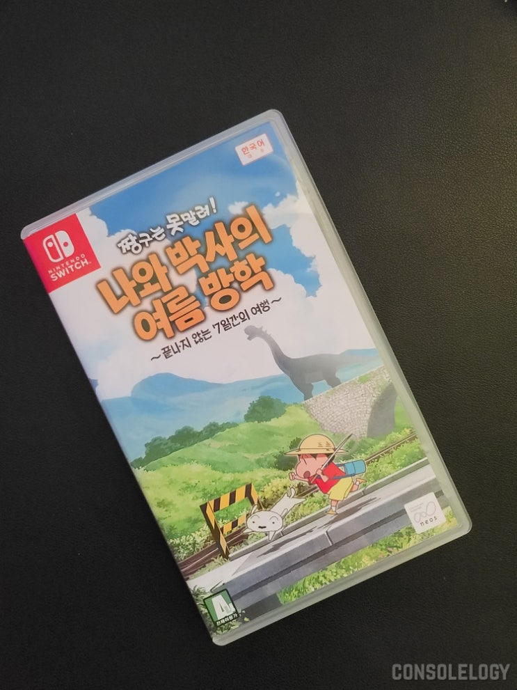  오랜만에 짱구 게임을 하려고 했는데 ... 귀찮아 ㅋㅋ