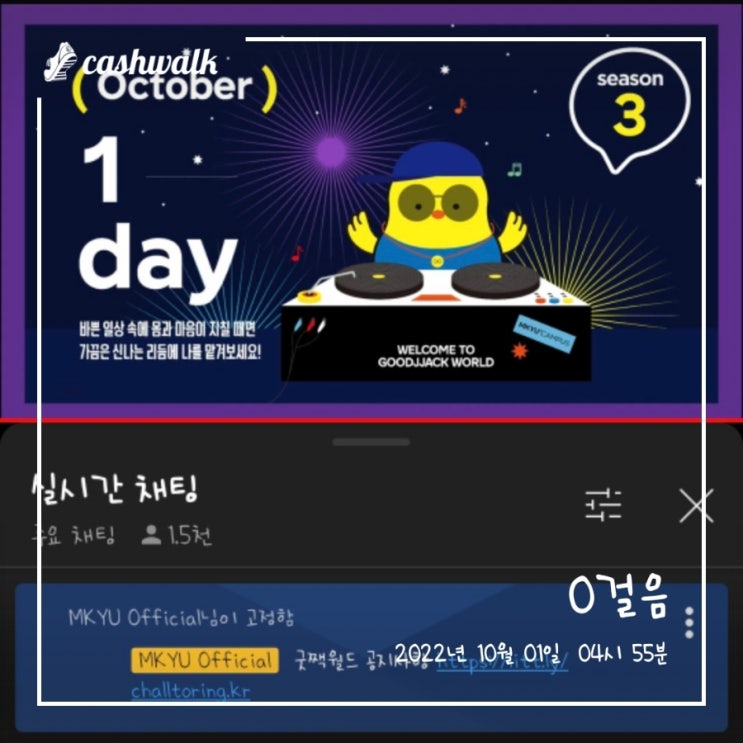 10월514미라클모닝 1일차 배우고, 벌고, 즐기자