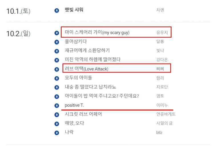 BL소설 신간) 리디 22.10월 BL 소설 신작 캘린더 기대작