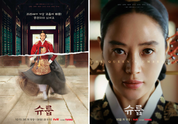  김혜수 주연 tvN 사극 슈룹 회차정보, 아들을 왕세자로 만들어야 하는 조선판 스카이캐슬