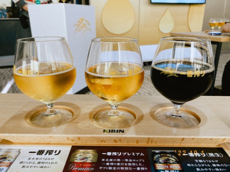 기린 KIRIN 맥주 요코하마 공장 견학