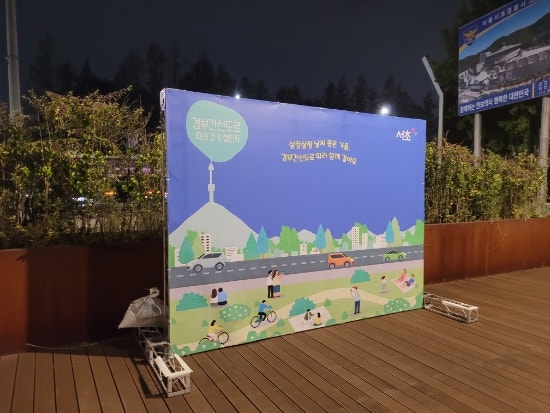 경부고속도로 따라걷기 챌린지 경부고속도로 따라걷기 챌린지