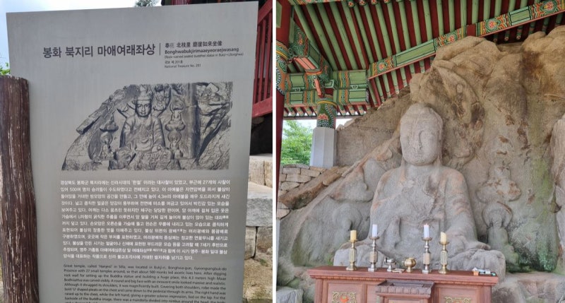 가을 여행으로 경북 봉화, 영주 여행지 추천 2박 3일 코스 정산편 ...