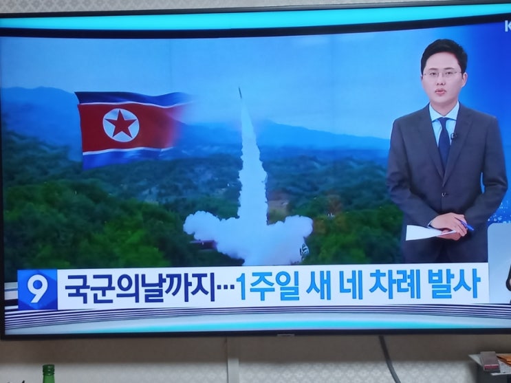 북, 국군의날에 탄도<b>미사일</b> 발사…<b>대통령실</b> “강력 규탄”