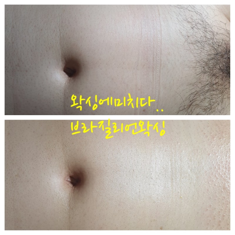 일산 라페스타왁싱 첫 브라질리언왁싱 후기(비키니왁싱의 차이)