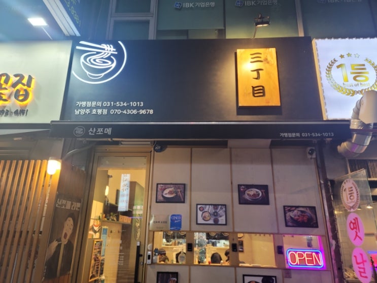  갑자기 규동과 쯔께멘이 땡겻다