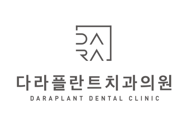 덕양구 사랑니 발치 신경에 가까운 매복치아 발치.고양시 치과 8