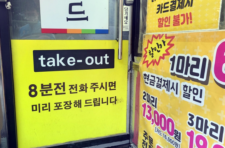 황제옛날통닭 부개점 사진 4