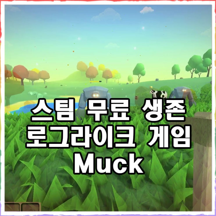 Muck 재밌는 스팀 협동 게임