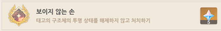 보이지 않는 손 (천지만물) 태고의 구조체 업적