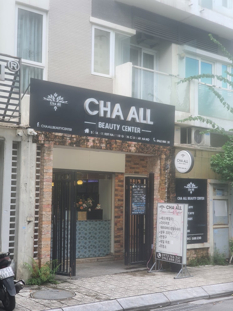  하노이 미딩 차올 - CHAALL 뷰티센터, 남자 왁싱을 받다!